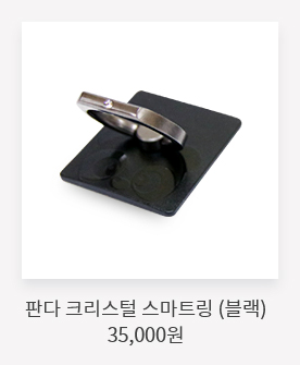 판다 크리스털 스마트링 (블랙) 35,000원