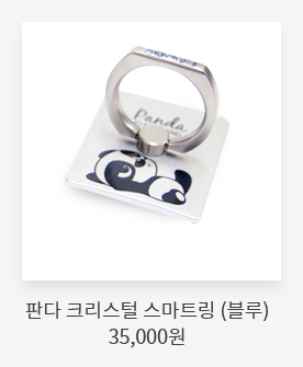 판다 크리스털 스마트링 (블루) 35,000원