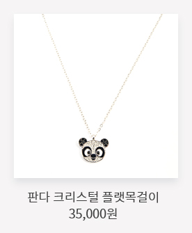 판다 크리스털 플랫목걸이 35,000원